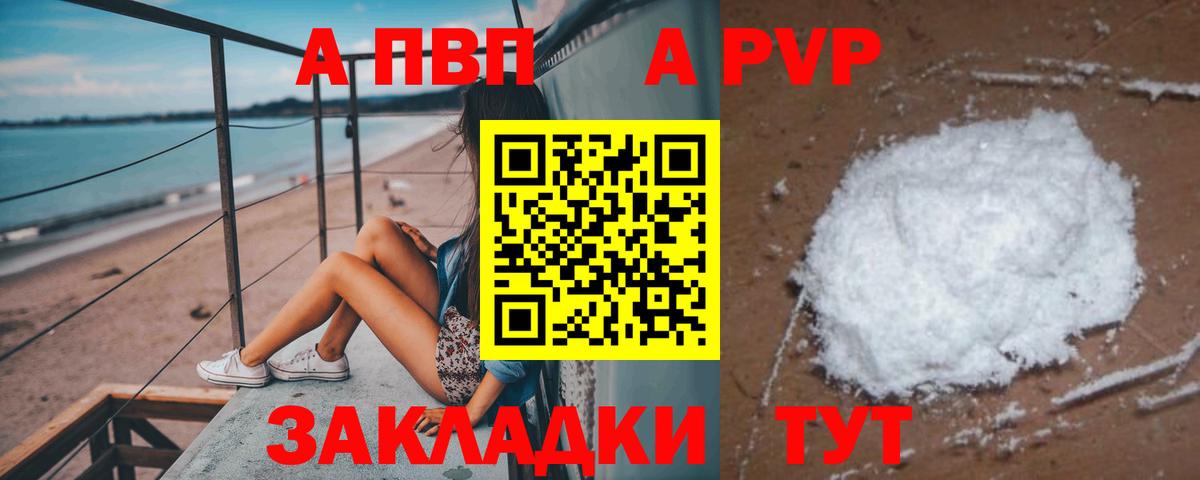 МЕФ кристаллы  КОКАИН  Красноуфимск  Вход с VPN  Alpha PVP СОЛЬ   Меф  Гашиш  Конопля 