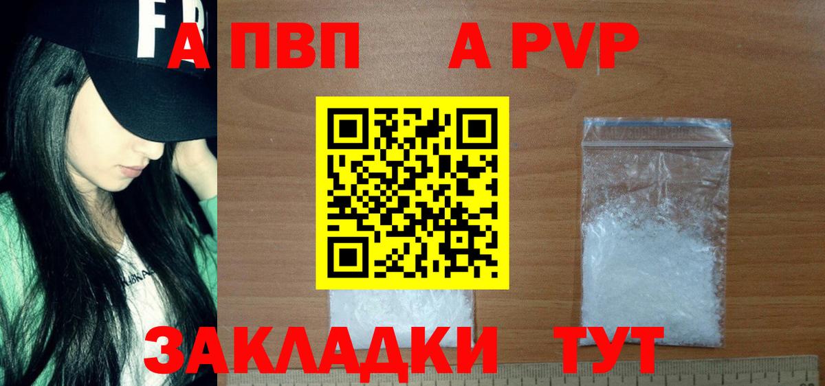 Alfa_PVP мука Красноуфимск
