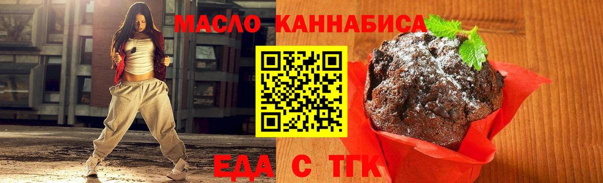 Красноуфимск  Cannafood марихуана  Вход с VPN 