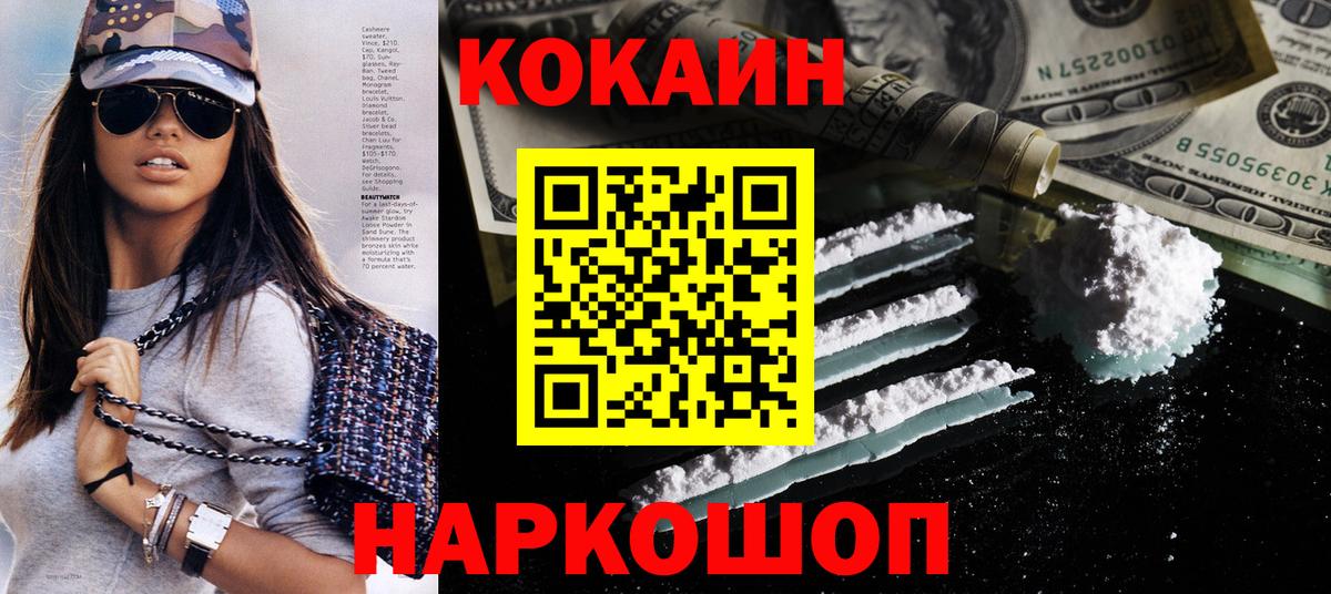 COCAIN Боливия  Вход с VPN  сколько стоит  Cocaine Fish Scale  Красноуфимск 