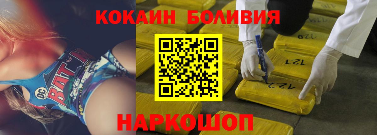 Кокаин Колумбийский Красноуфимск