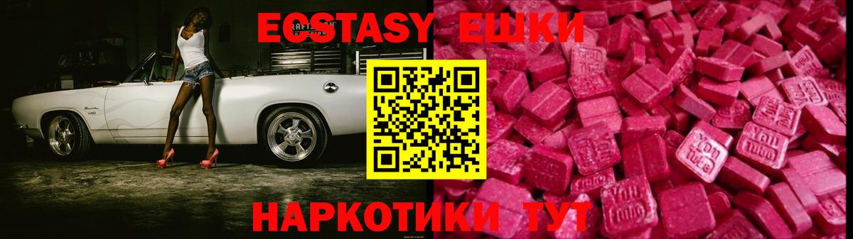 ЭКСТАЗИ 300 mg Красноуфимск