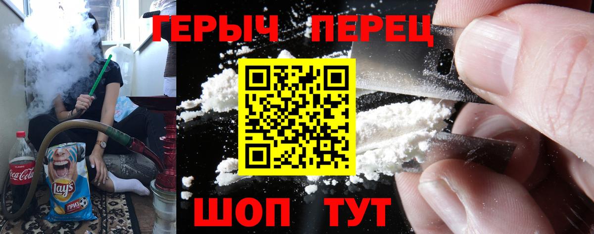 ГЕРОИН  Вход с VPN  Красноуфимск  Героин афганец 