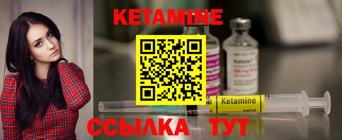 Красноуфимск  КЕТАМИН ketamine  Вход с VPN 