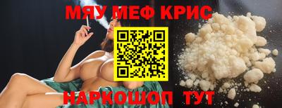 меф Кимры