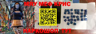 меф Кимры