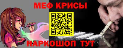 мефедрон Кингисепп