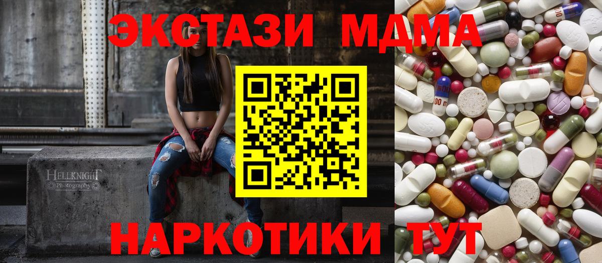 МДМА VHQ Красноуфимск