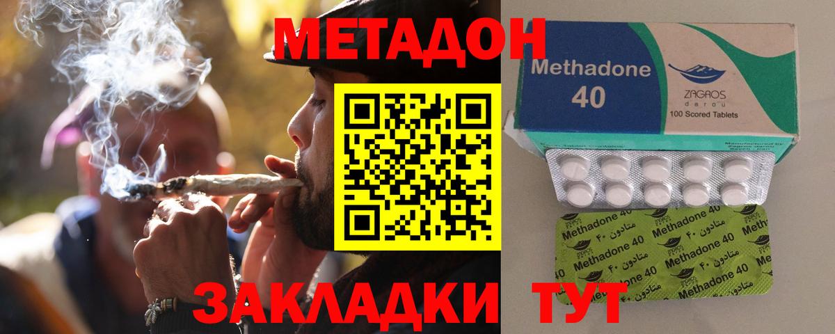 Красноуфимск  Метадон белоснежный  Вход с VPN  Метадон VHQ 