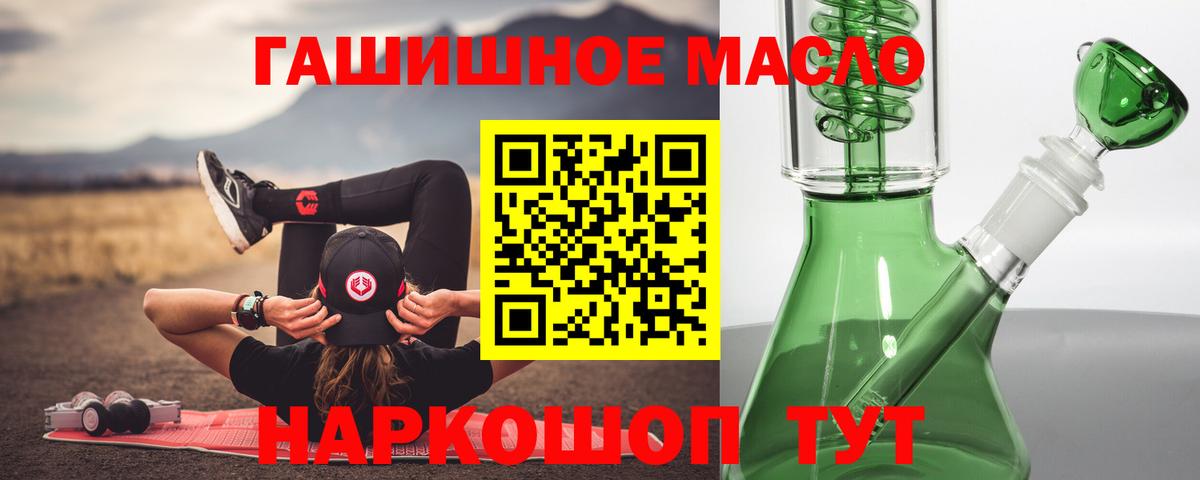 Дистиллят ТГК вейп с тгк  Вход с VPN  наркошоп  Красноуфимск 